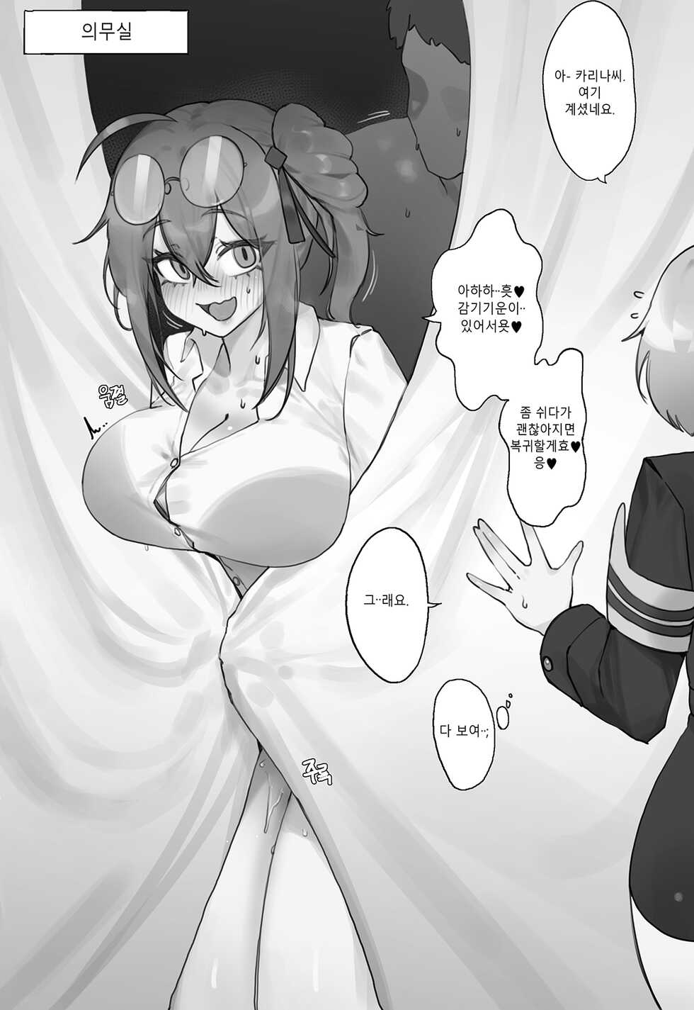 [Eonsang] kalina manga (10p) [Korean] - Page 5