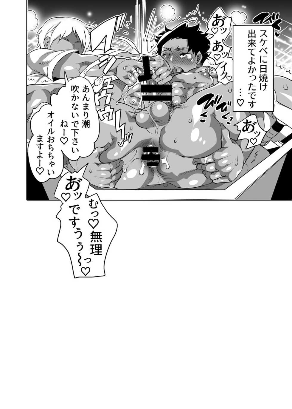 [HONEY QP (Inochi Wazuka)] Chikan OK Naburare Danshi - Page 17