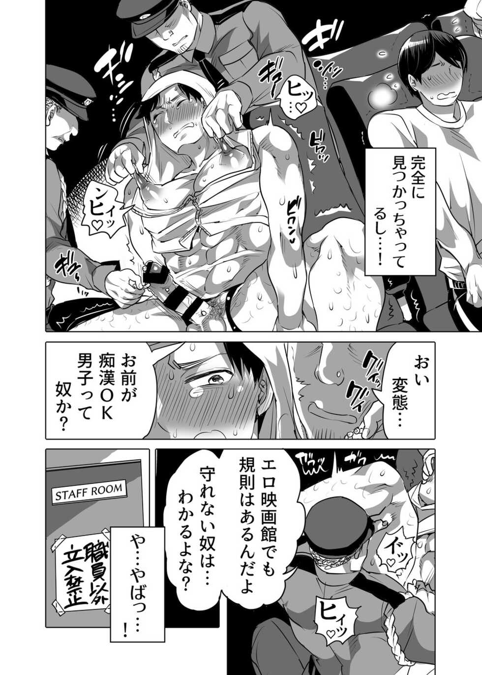 [HONEY QP (Inochi Wazuka)] Chikan OK Naburare Danshi - Page 38