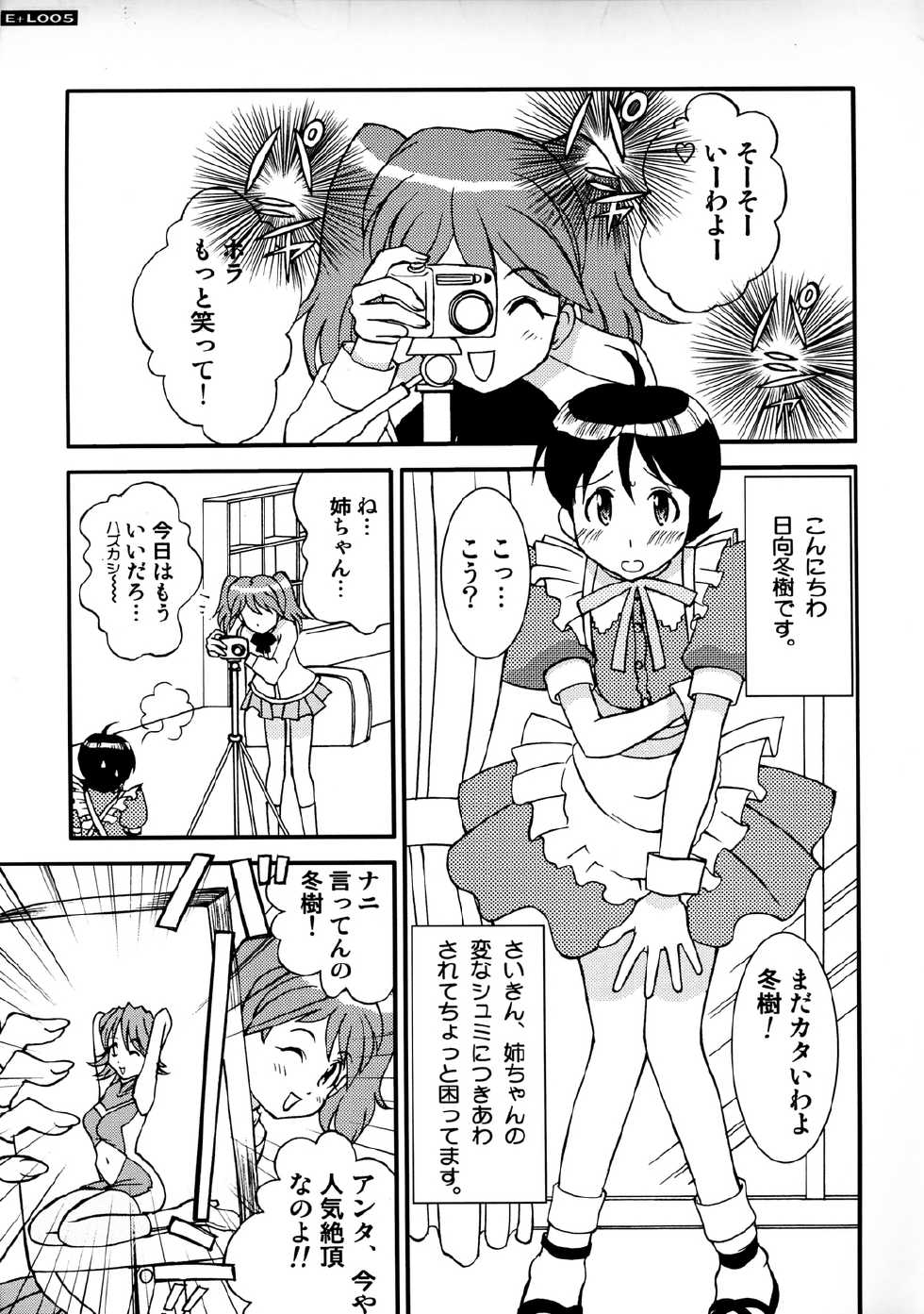 (C71) [LUCK&PLUCK!Co. (Amanomiya Haruka)] Energetic Love (Keroro Gunsou) - Page 4