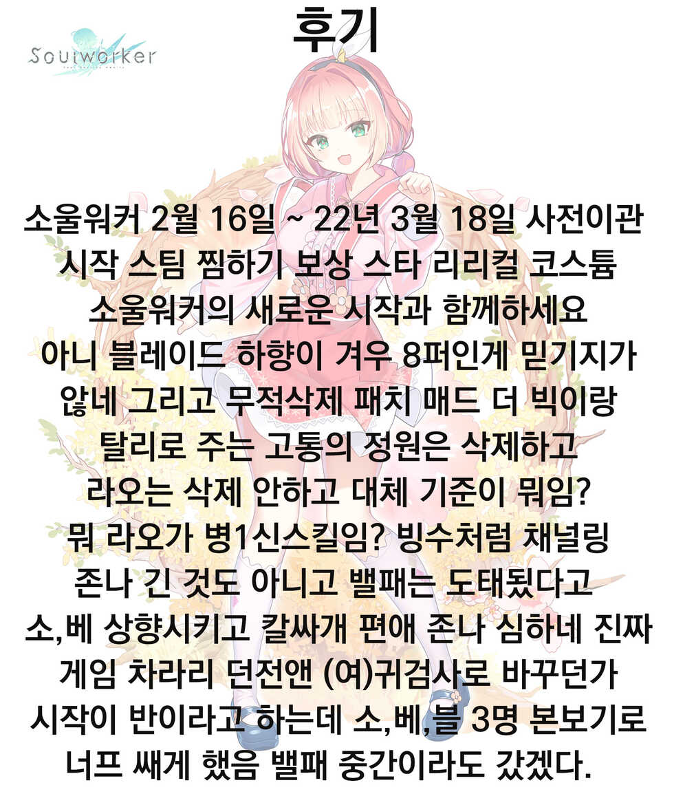 [listless time (ment)] Bunny Aiko o Ecchi ni Shitsukeru Hon (THE iDOLM@STER CINDERELLA GIRLS) [Korean] [Digital] - Page 31