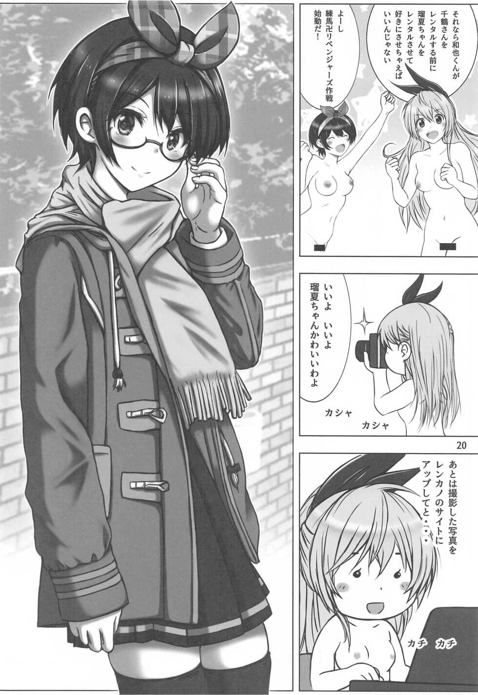 (C99) [Chinjuu Mufy (Oonita Hiroyuki, Nishino Tama, Mash-san)] Rental Kanojo-tachi to 3-mitsu Shitai Hon (Kanojo, Okarishimasu) - Page 19