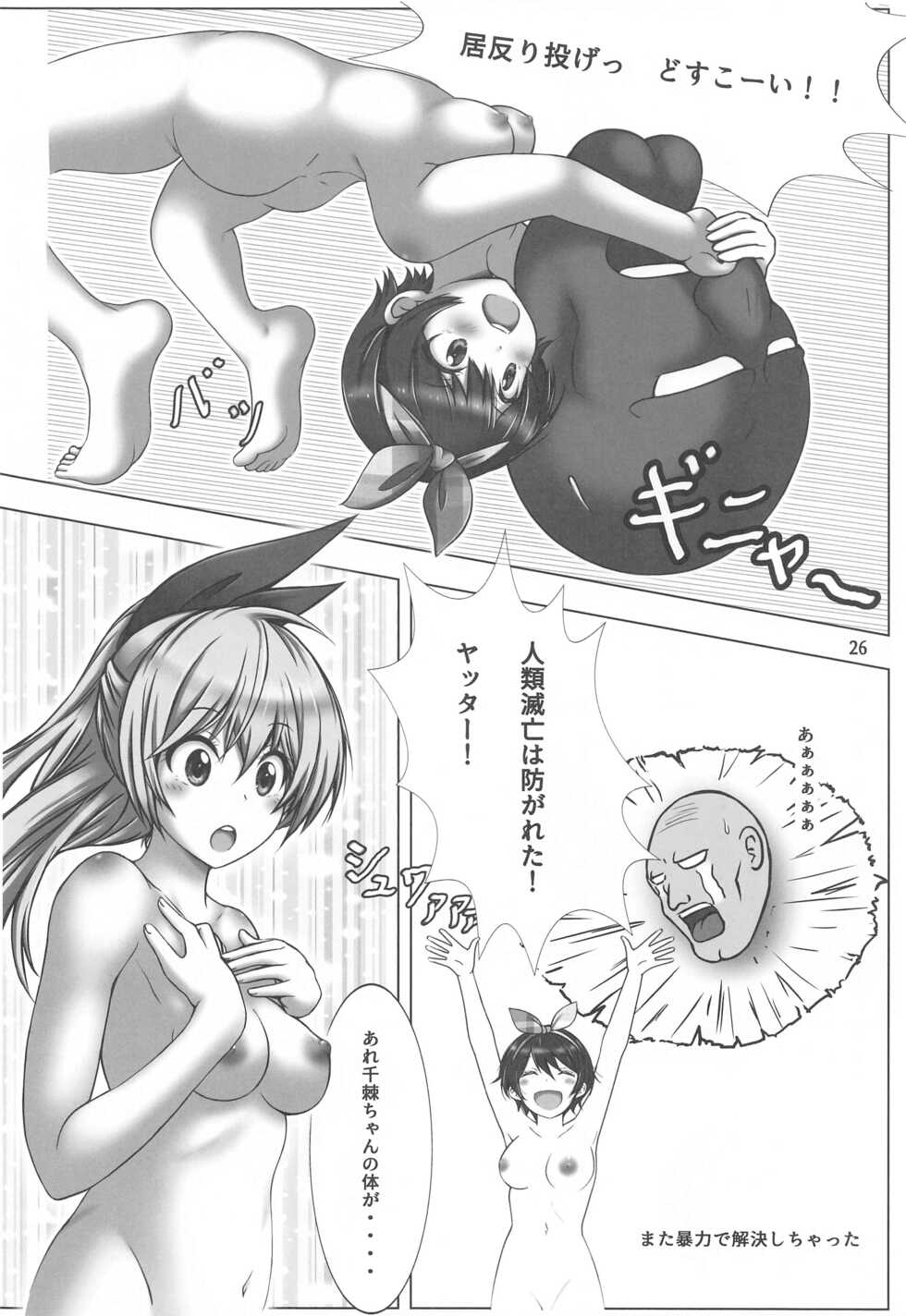 (C99) [Chinjuu Mufy (Oonita Hiroyuki, Nishino Tama, Mash-san)] Rental Kanojo-tachi to 3-mitsu Shitai Hon (Kanojo, Okarishimasu) - Page 25