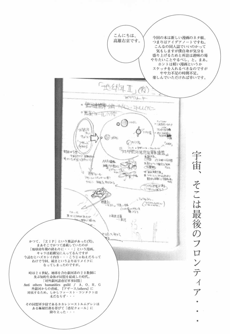 (C56) [Mamagult (Takao Ukyou)] Mamagult Katsudou Houkokusho Hikae 3 (Various) - Page 24