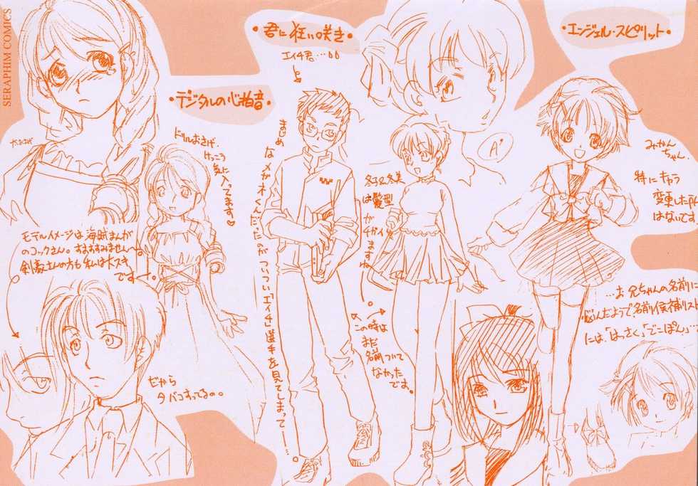 [Suika Koron] Doukyuusei Kansatsu Catalog - Page 4