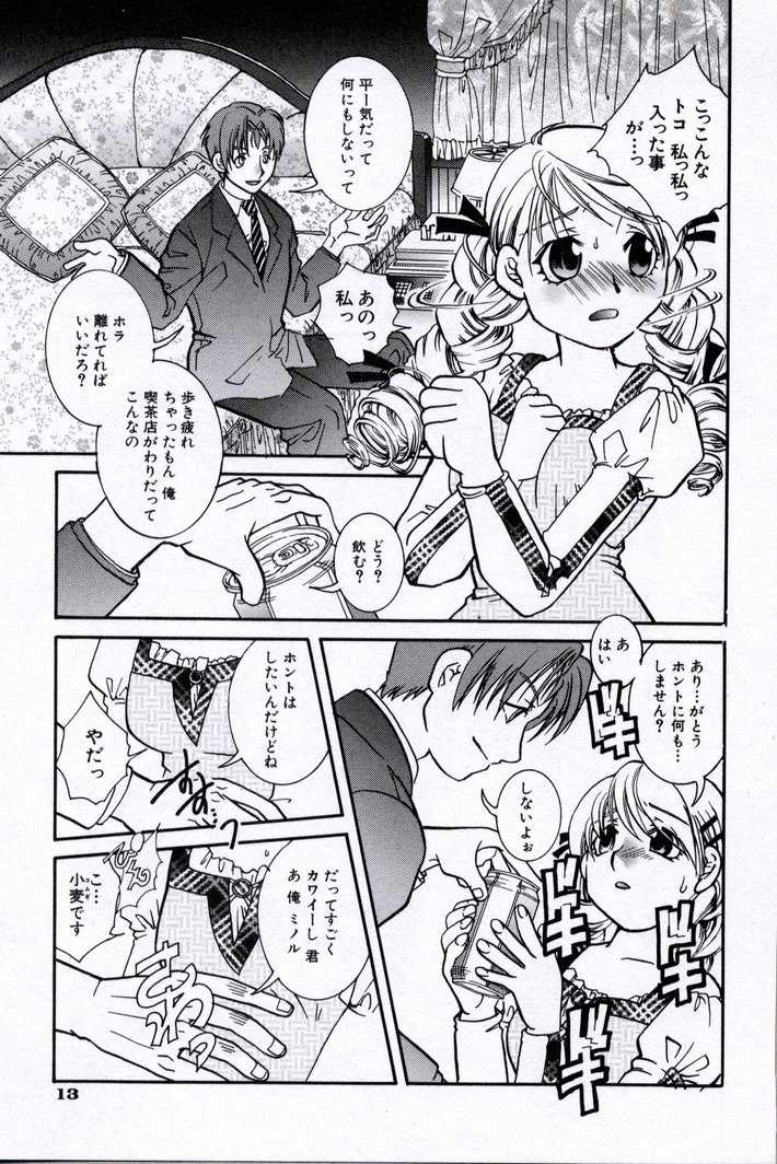 [Suika Koron] Doukyuusei Kansatsu Catalog - Page 17