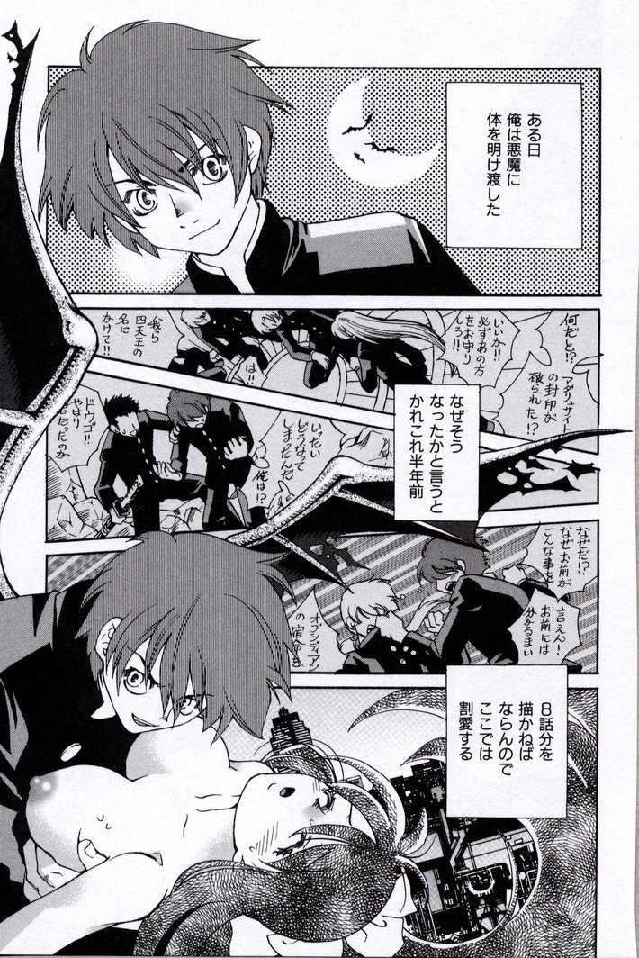 [Suika Koron] Doukyuusei Kansatsu Catalog - Page 33
