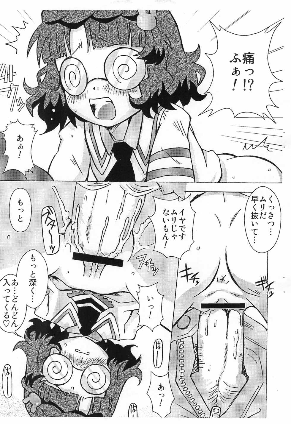 (SC46) [Shounan Rakujin Society (e649ne)] 4-shoku Ball Pen wa Midori ga Amaru (Anyamaru Tantei Kiruminzoo) - Page 7