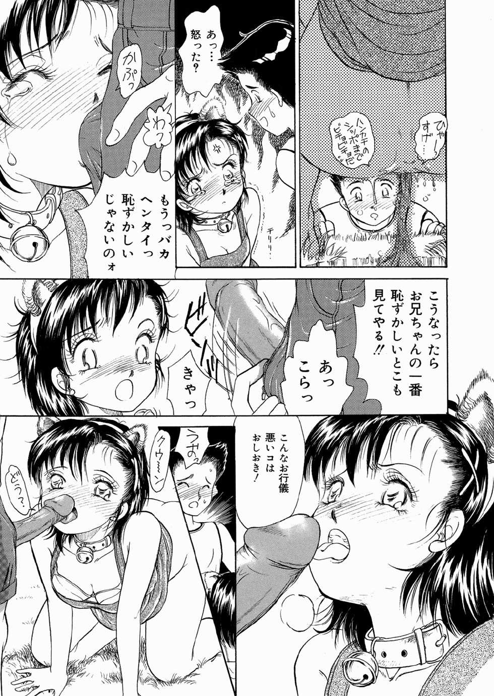 [Moroi AI] Suki Shite Iiyotsu - Page 15