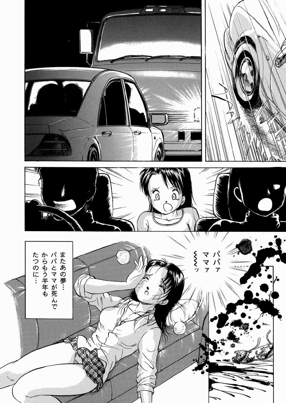 [Moroi AI] Suki Shite Iiyotsu - Page 20