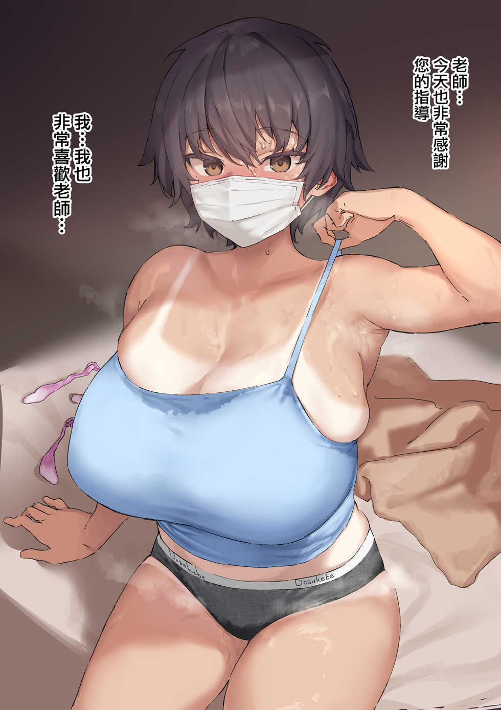 [Mudoochi] Kateikyoushi Saki no Onnanoko | 男家教和女學生【合集】[Chinese] [天帝哥個人漢化] - Page 2