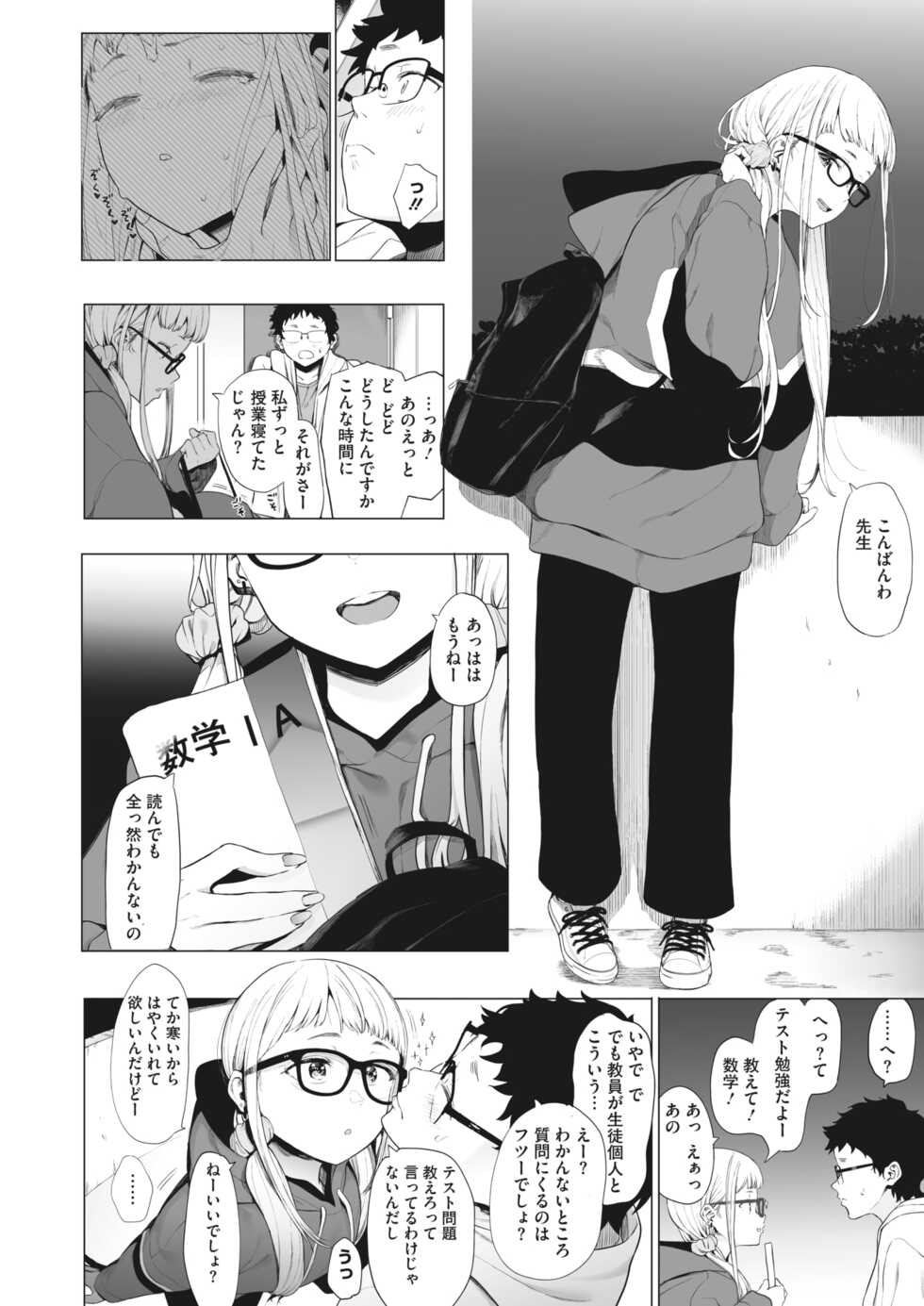 COMIC HOTMILK 2022-04 [Digital] - Page 24