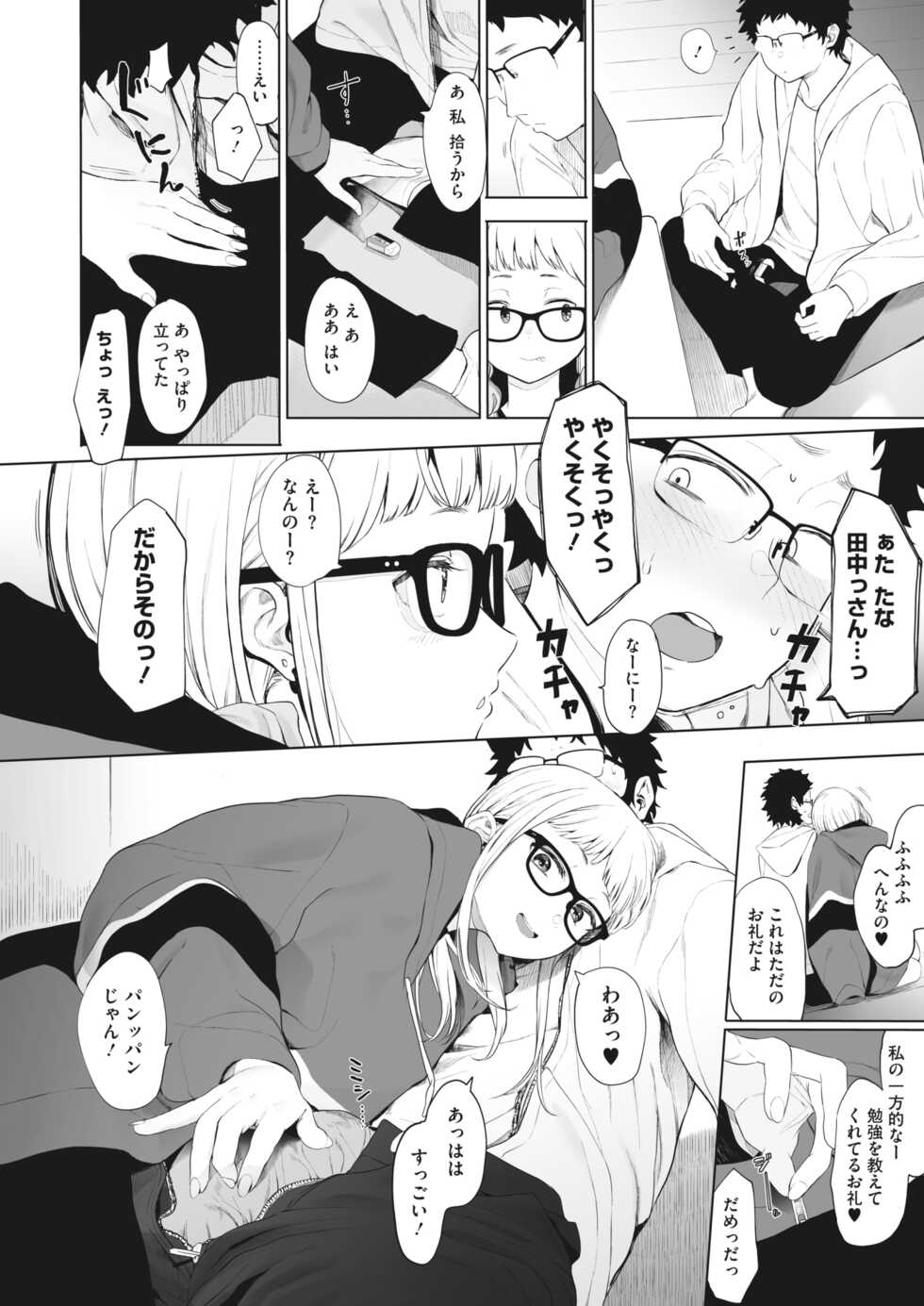 COMIC HOTMILK 2022-04 [Digital] - Page 26