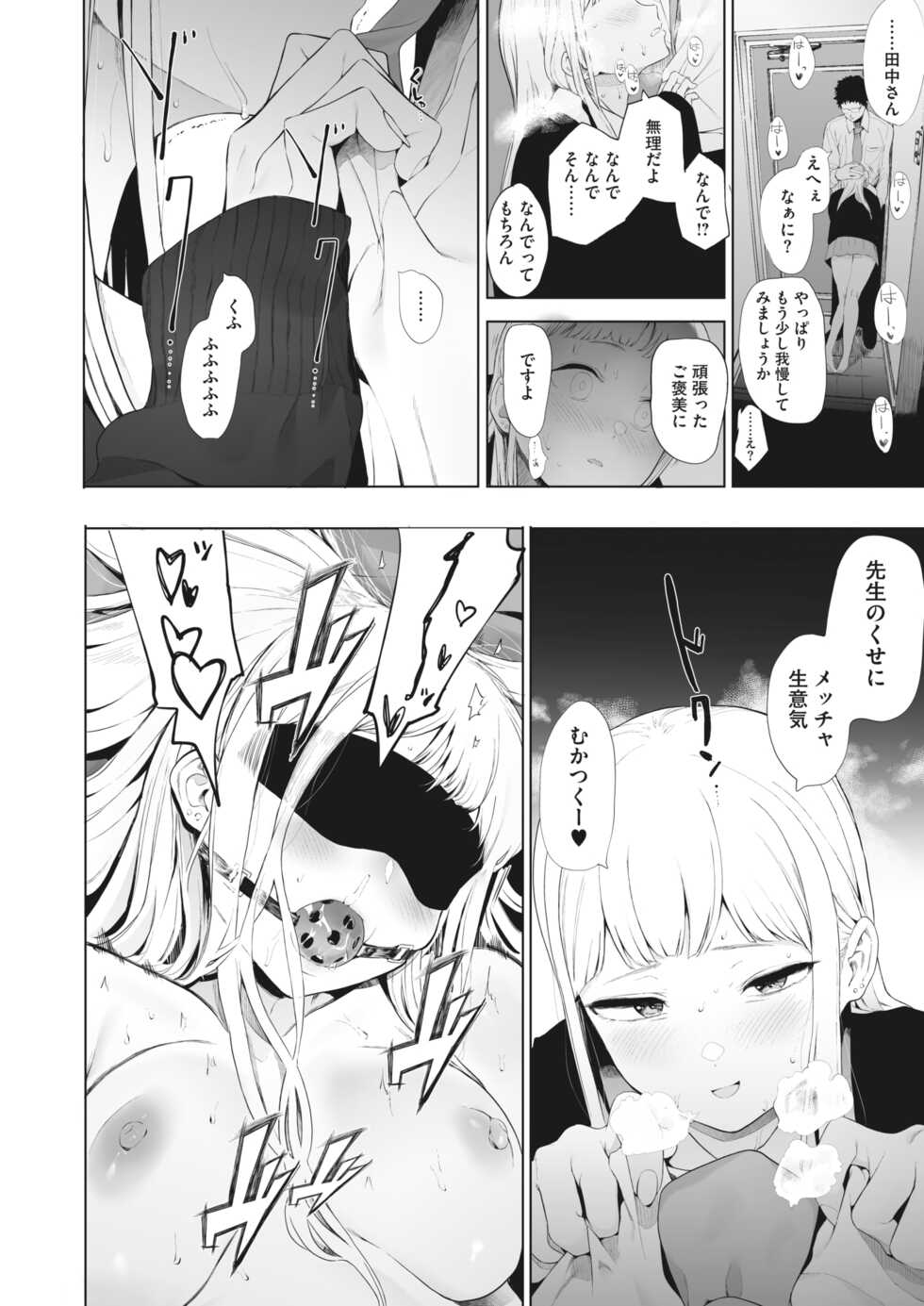 COMIC HOTMILK 2022-04 [Digital] - Page 36