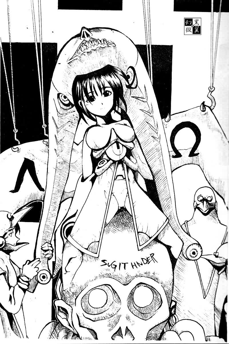 [Sugi Thunder] Gokkun Princess [Chinese] - Page 3