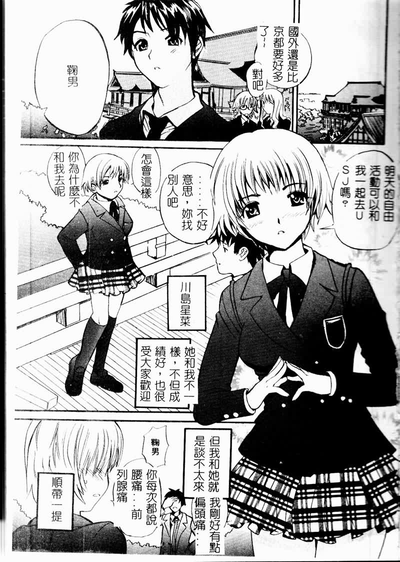 [Sugi Thunder] Gokkun Princess [Chinese] - Page 7