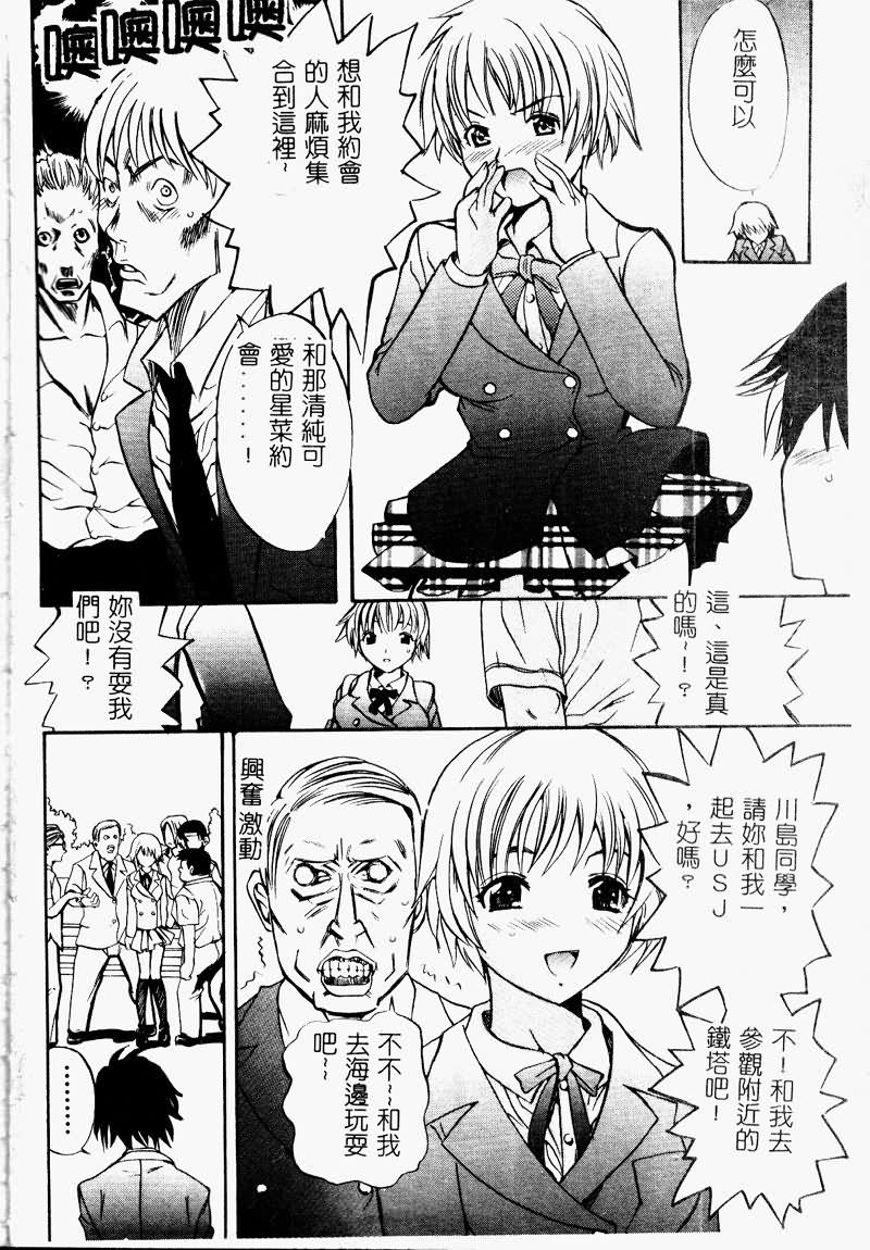 [Sugi Thunder] Gokkun Princess [Chinese] - Page 10