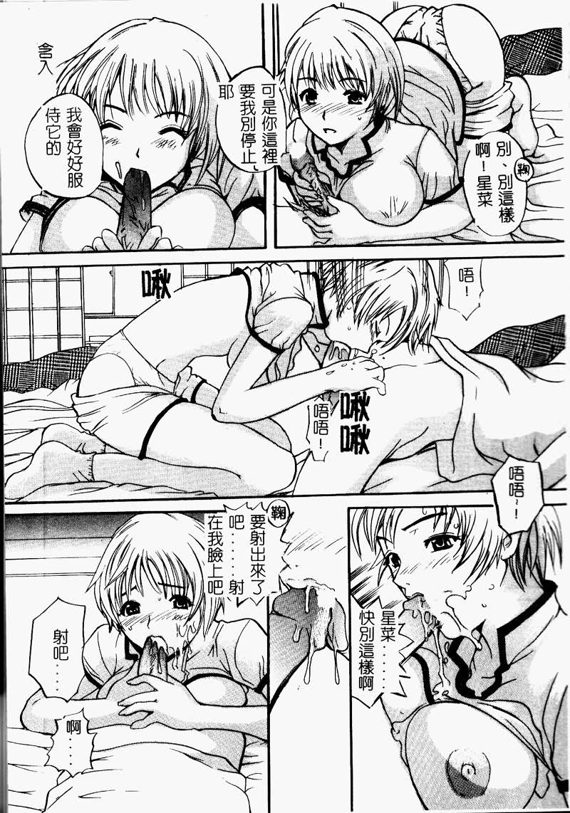 [Sugi Thunder] Gokkun Princess [Chinese] - Page 13