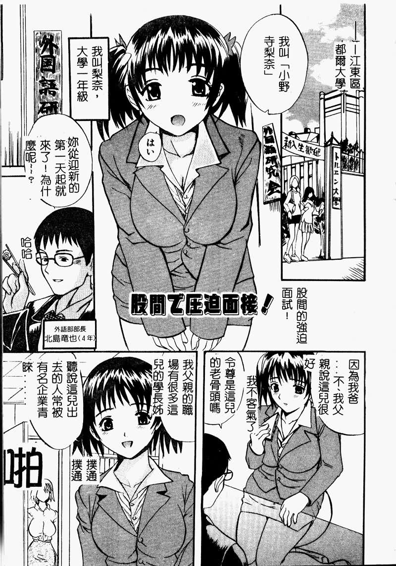 [Sugi Thunder] Gokkun Princess [Chinese] - Page 23