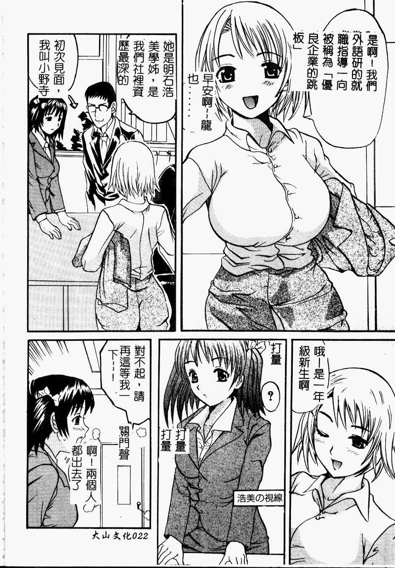 [Sugi Thunder] Gokkun Princess [Chinese] - Page 24