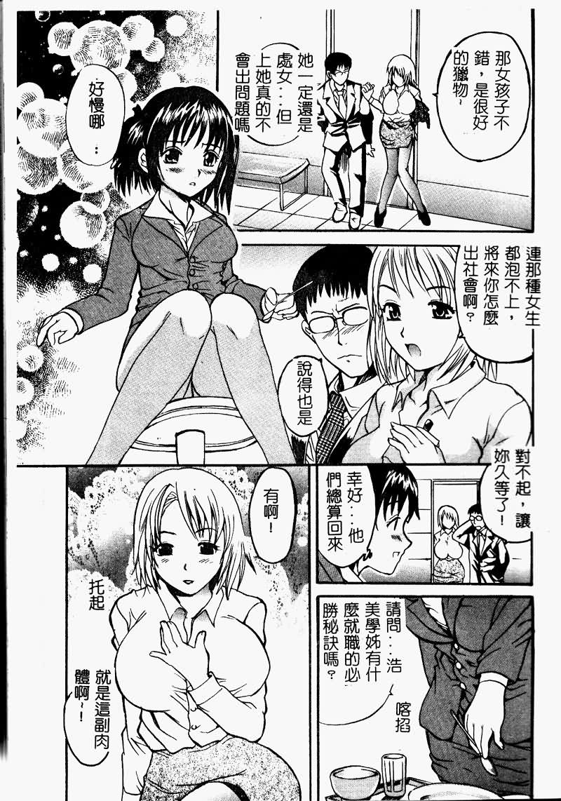 [Sugi Thunder] Gokkun Princess [Chinese] - Page 25