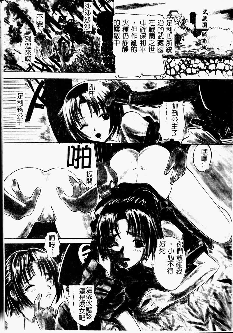 [Sugi Thunder] Gokkun Princess [Chinese] - Page 39
