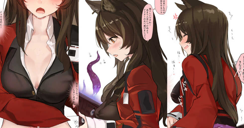 [猫の幼虫] skyfire (arknights) - Page 1