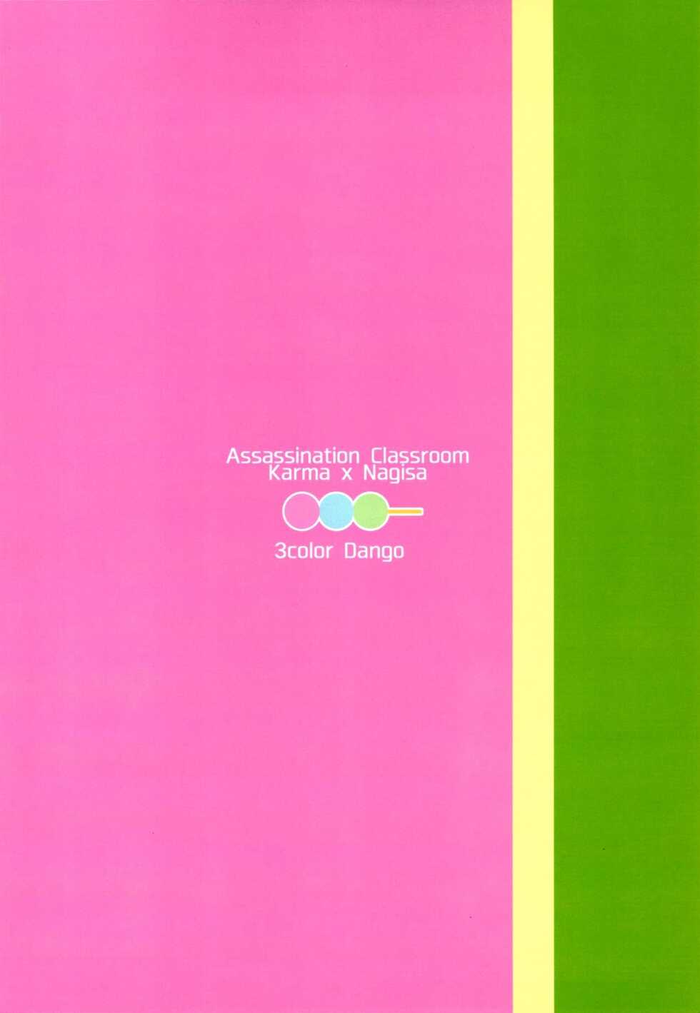 [Sanshoku Dango (Riko)] Happy Merry Christmas Birthday (Ansatsu Kyoushitsu) [Spanish] [El-Traductor-Aprendiz] - Page 18