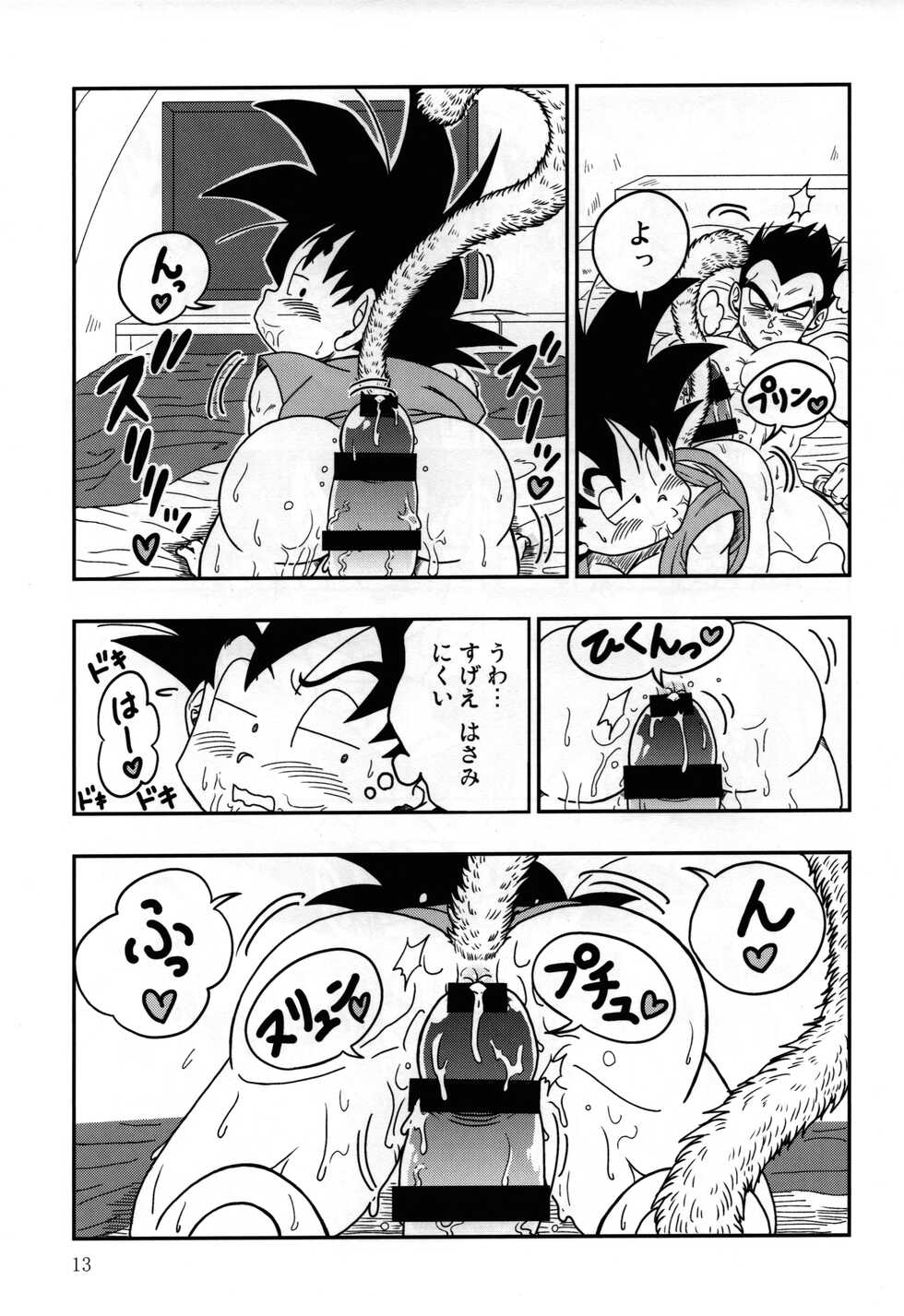 (SPARK16) [Toriaezu Namade. (Amatsu)] Kaka Kaka switch!! side A (Dragon Ball GT) - Page 13