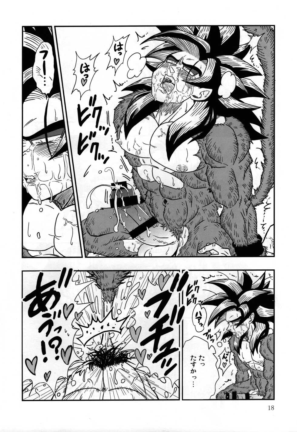 (SPARK16) [Toriaezu Namade. (Amatsu)] Kaka Kaka switch!! side A (Dragon Ball GT) - Page 18