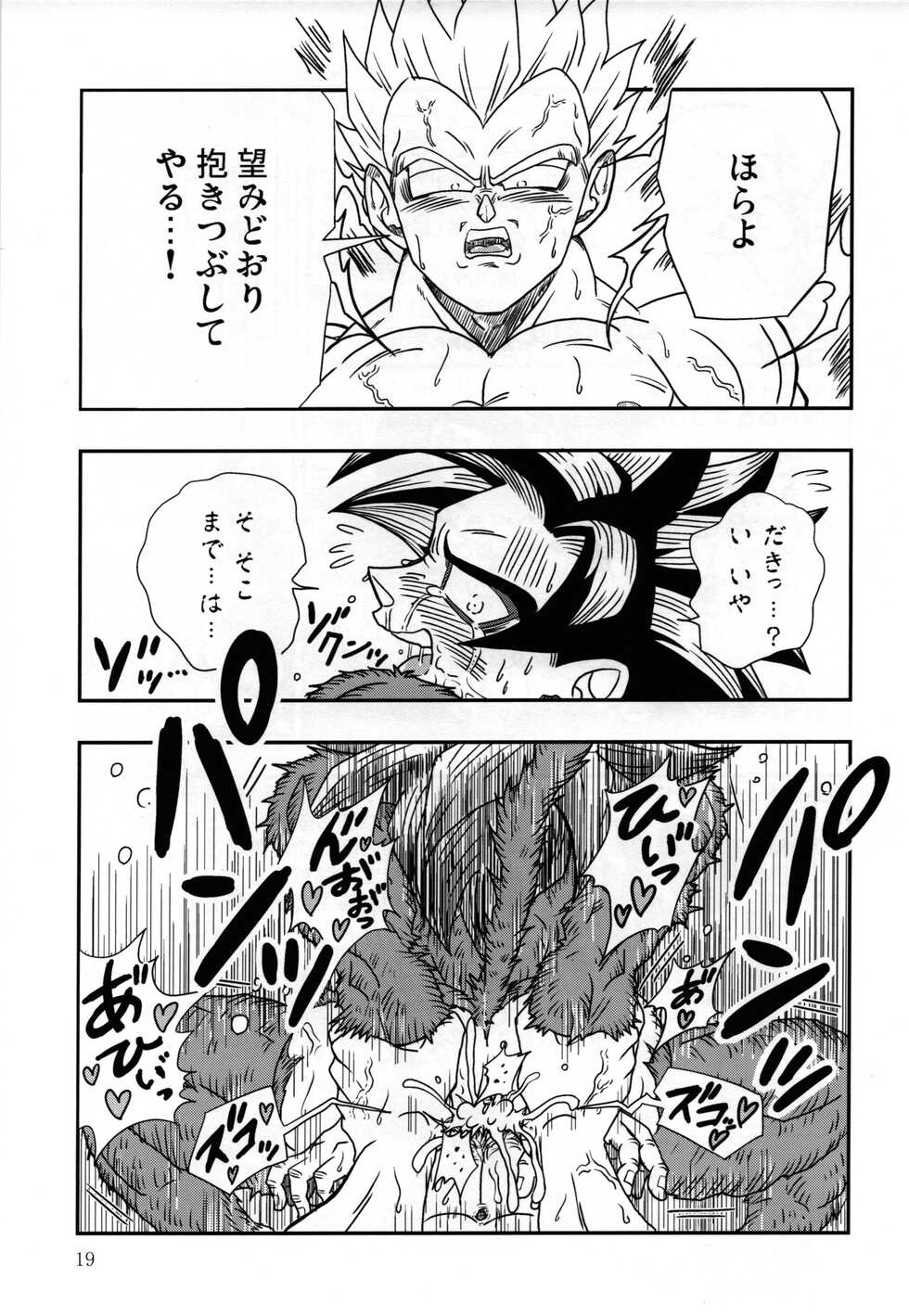 (SPARK16) [Toriaezu Namade. (Amatsu)] Kaka Kaka switch!! side A (Dragon Ball GT) - Page 19