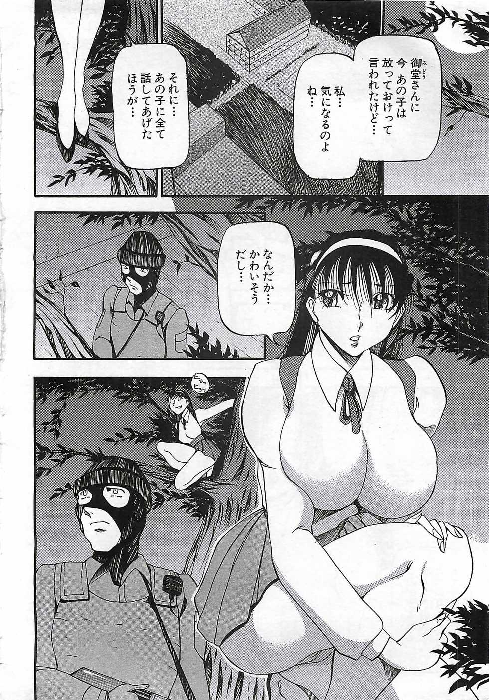 ANGEL Club 2002-07 - Page 12