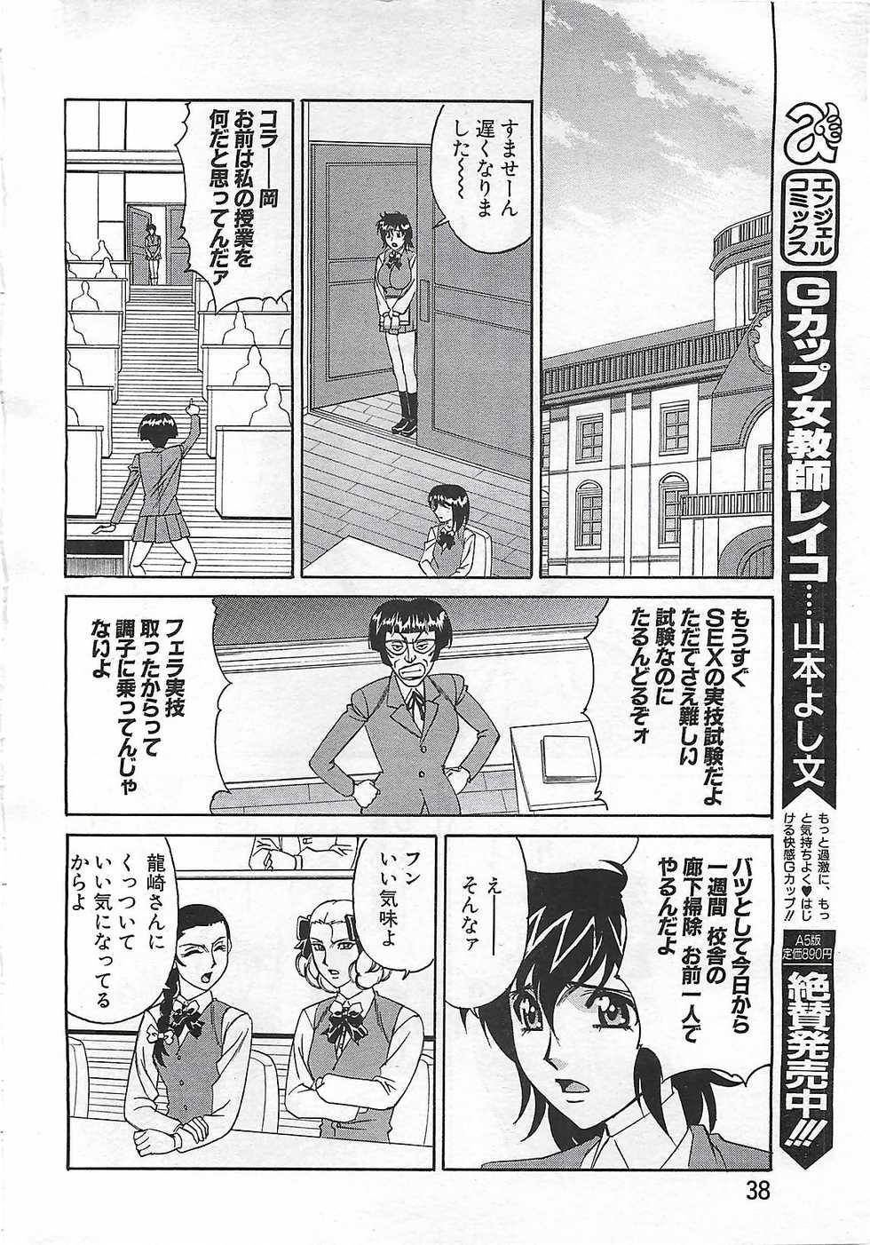 ANGEL Club 2002-07 - Page 34