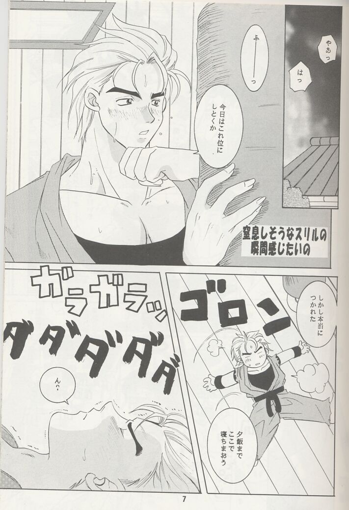 [Koala Machine (Tokiwa Kanenari)] Ai no Sainou (King of Fighters) - Page 6