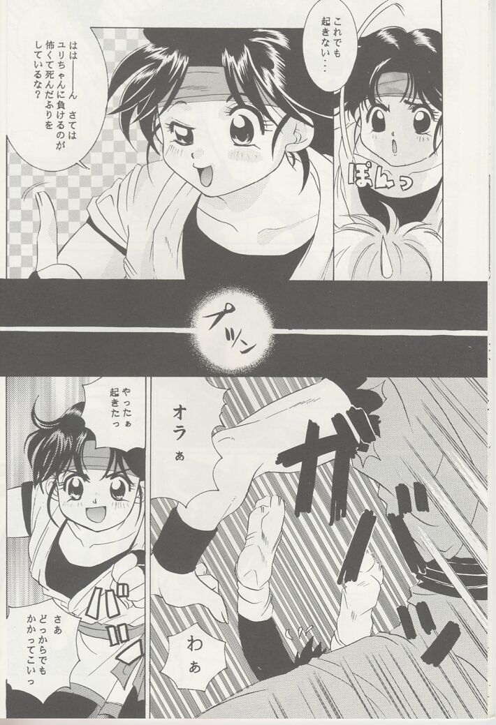[Koala Machine (Tokiwa Kanenari)] Ai no Sainou (King of Fighters) - Page 9