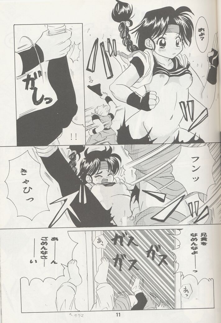[Koala Machine (Tokiwa Kanenari)] Ai no Sainou (King of Fighters) - Page 10