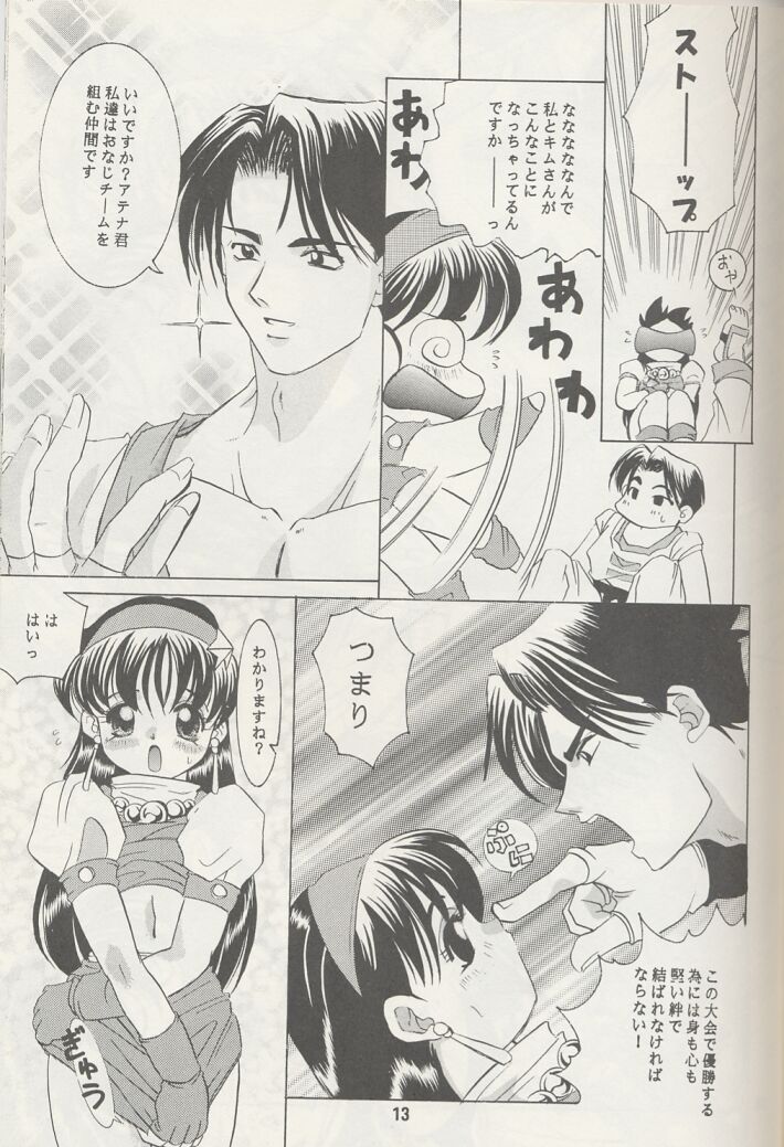 [Koala Machine (Tokiwa Kanenari)] Ai no Sainou (King of Fighters) - Page 12