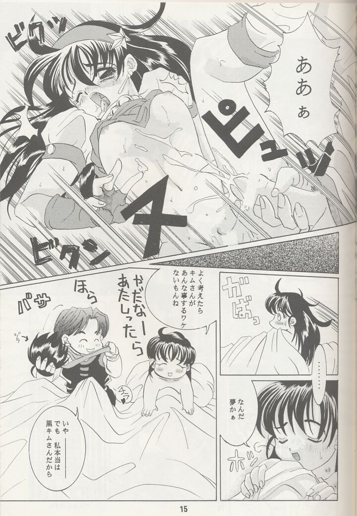 [Koala Machine (Tokiwa Kanenari)] Ai no Sainou (King of Fighters) - Page 14