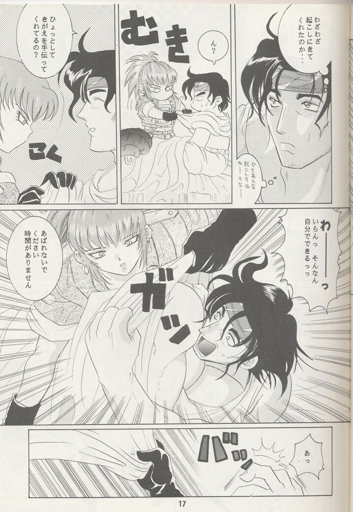 [Koala Machine (Tokiwa Kanenari)] Ai no Sainou (King of Fighters) - Page 16