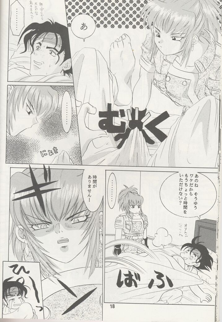 [Koala Machine (Tokiwa Kanenari)] Ai no Sainou (King of Fighters) - Page 17