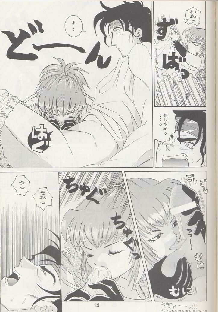 [Koala Machine (Tokiwa Kanenari)] Ai no Sainou (King of Fighters) - Page 18