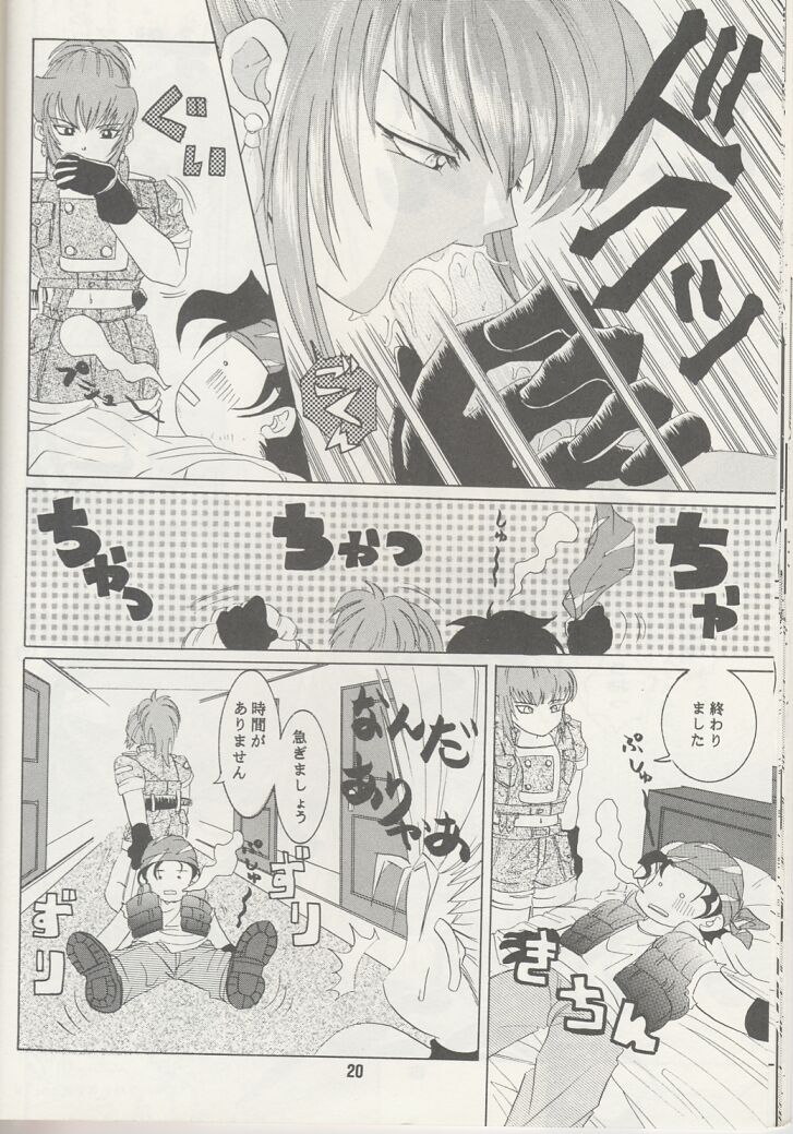 [Koala Machine (Tokiwa Kanenari)] Ai no Sainou (King of Fighters) - Page 19