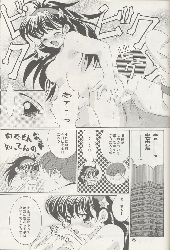 [Koala Machine (Tokiwa Kanenari)] Ai no Sainou (King of Fighters) - Page 24