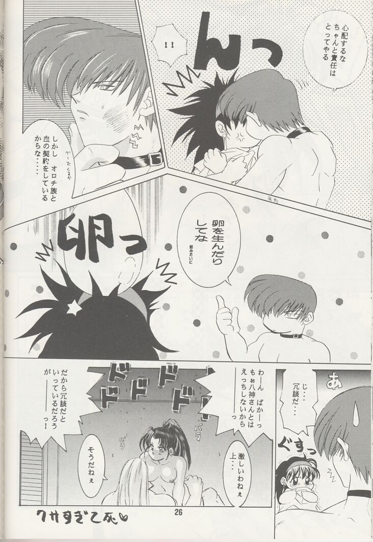 [Koala Machine (Tokiwa Kanenari)] Ai no Sainou (King of Fighters) - Page 25