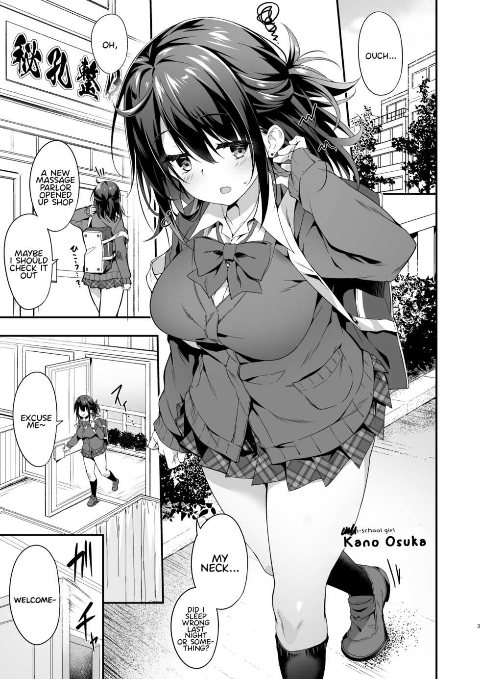 [Otukimi Koubo (Akizora Momidi)] Hikou Seitai de Seikando MAX Shijutsu Sarechau JK | The JK Who Was Treated at MAX Sensitivity With The Hidden Point Manipulation Treatment [English] [Digital] - Page 4