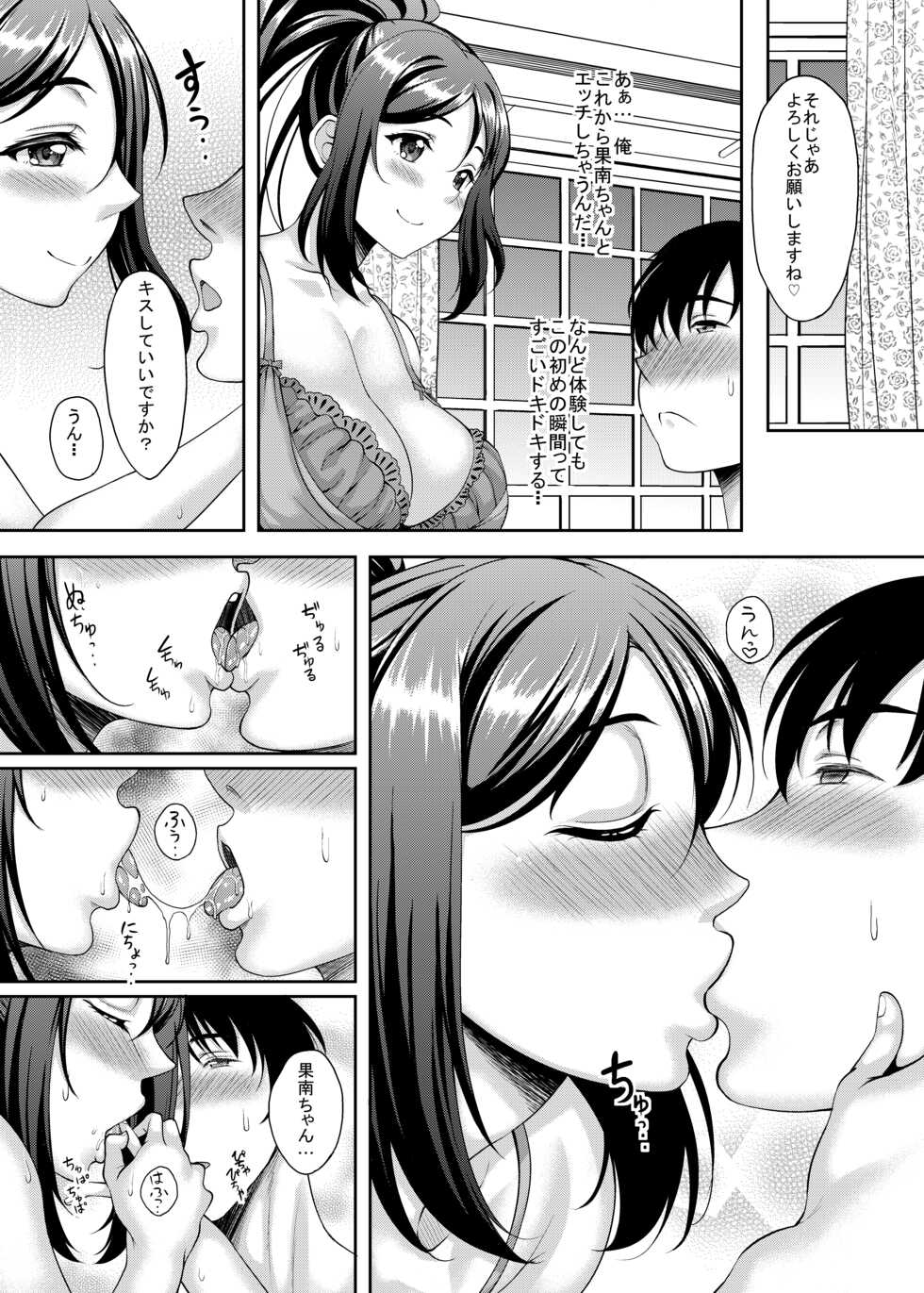 [Studio Aruta (Kusui Aruta)] School Idol ga Iru Fuuzoku ga Arutte Hontou desu ka? 11 Kanan-chan to Hug yori Ii Koto Shiyou Hen (Love Live! Sunshine!!) [Digital] - Page 3