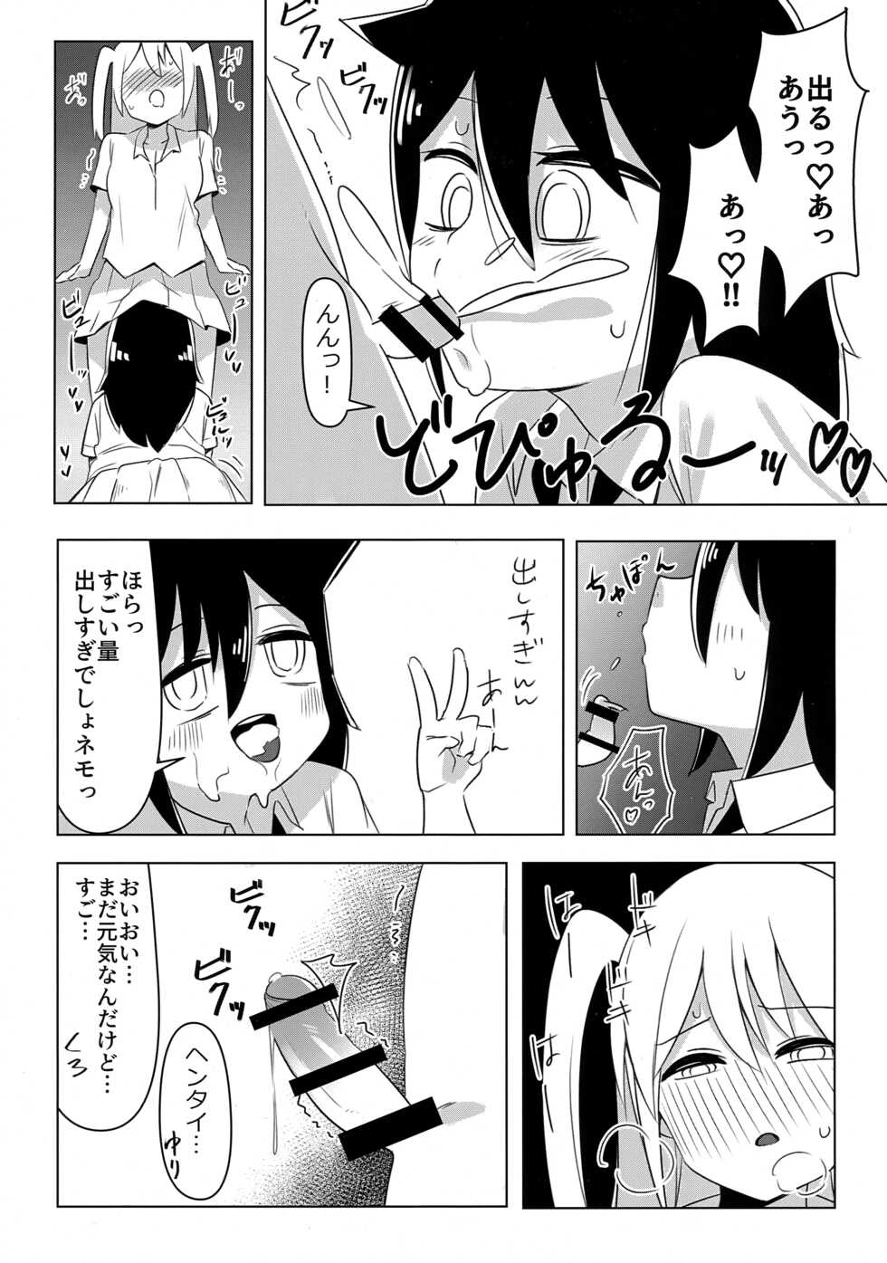 [Hasshin Gattai (Various] 根元陽菜はH(なこと)がしたい (Watashi ga Motenai no wa Dou Kangaetemo Omaera ga Warui!) - Page 6