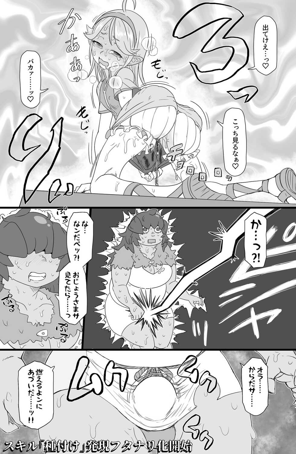 [ShiftAltOn (Tonda)] Half-Orc futanari musume no gekokujō  [Digital] - Page 13