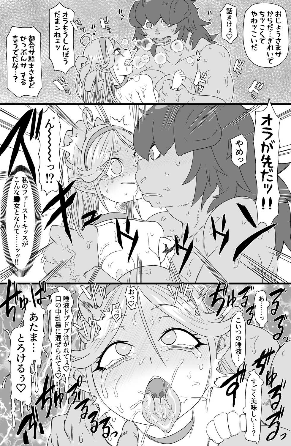 [ShiftAltOn (Tonda)] Half-Orc futanari musume no gekokujō  [Digital] - Page 16