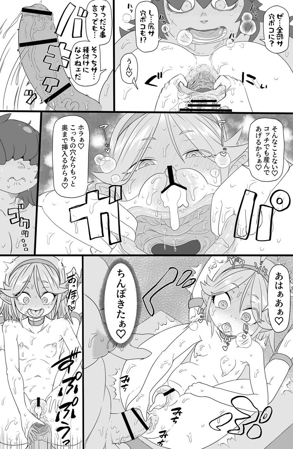 [ShiftAltOn (Tonda)] Half-Orc futanari musume no gekokujō  [Digital] - Page 24
